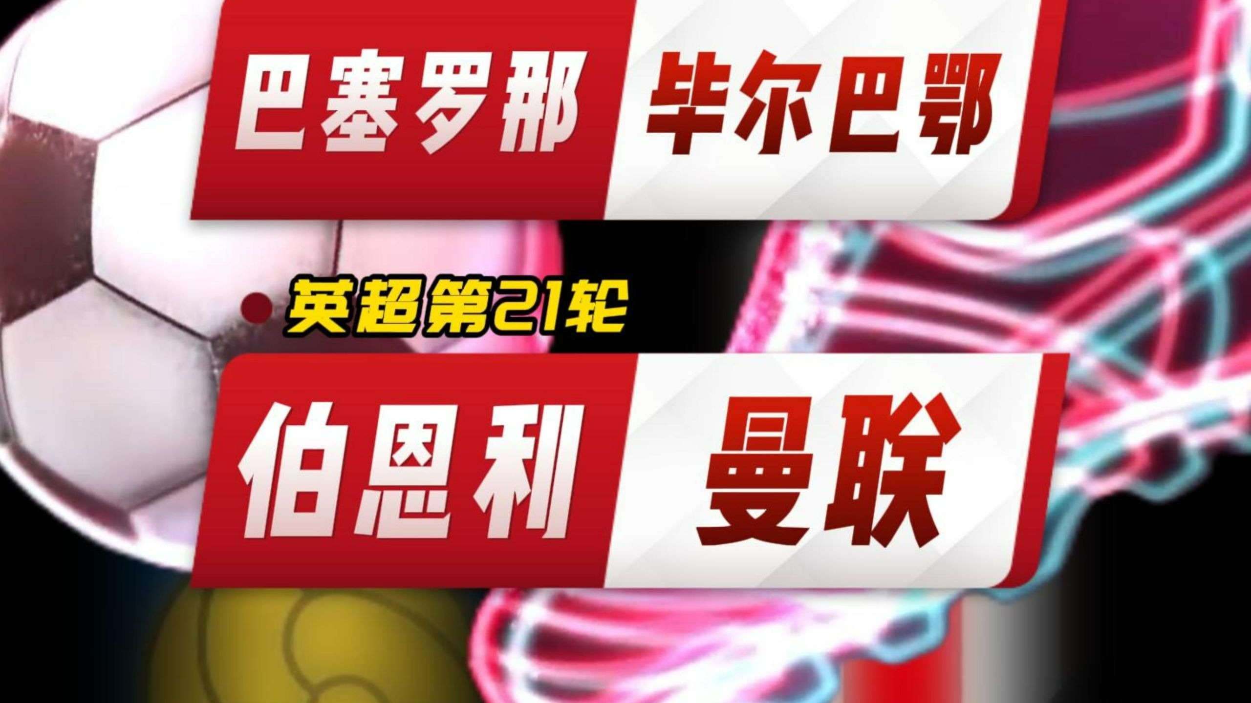 开元棋牌官网-毕尔巴鄂竞技威廉姆斯兄弟