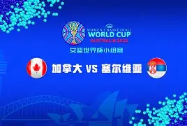 开元棋牌官网-加拿大队积极备战世界杯,全力以赴比赛