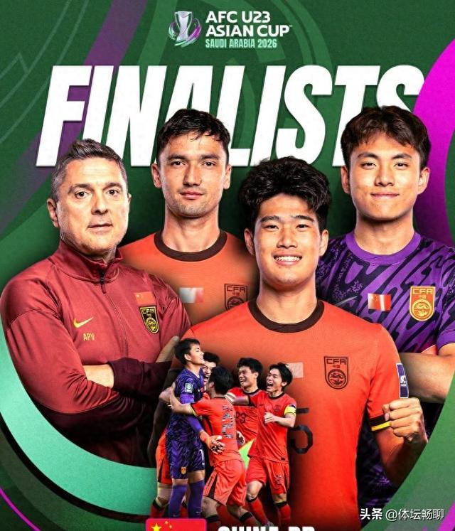 开元棋牌-国足冲击冠军,成功跻身国际赛决赛是哪一集