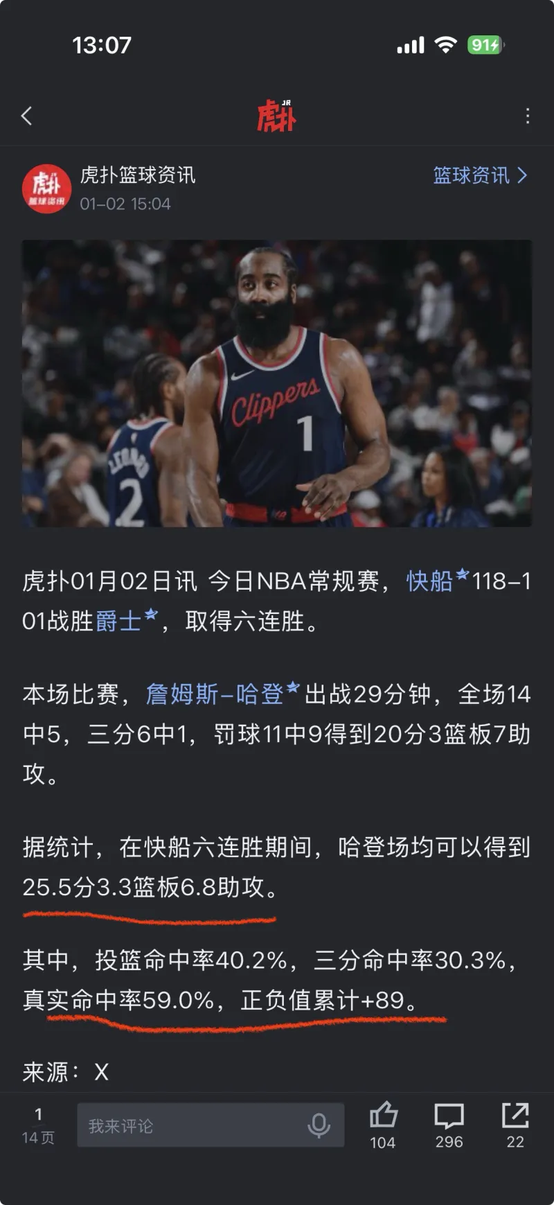 开元棋牌-哈登最新准确消息