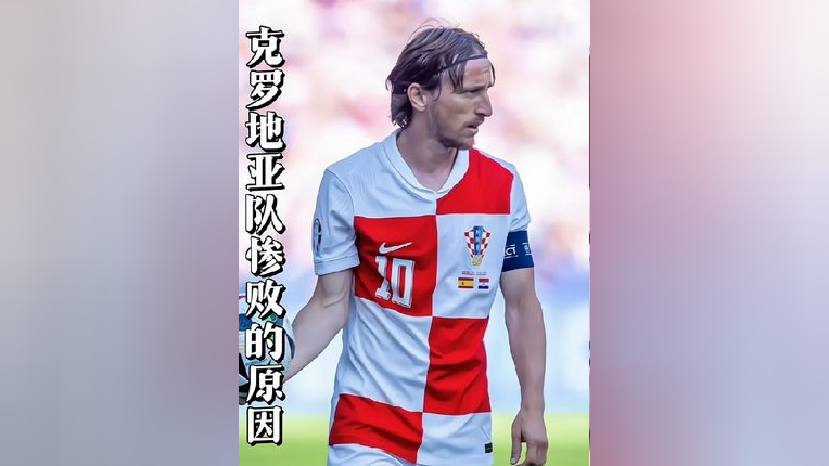 开元棋牌官网-2020欧洲杯克罗地亚怎么了