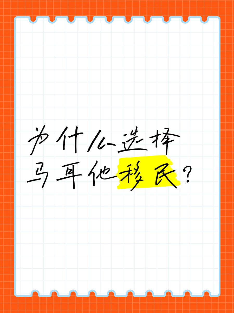 开元棋牌中文官网-马耳他近况