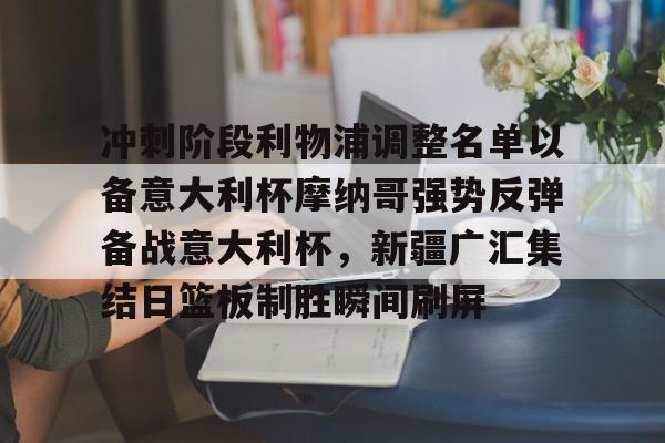 利物浦中卫马蒂普宣布退役