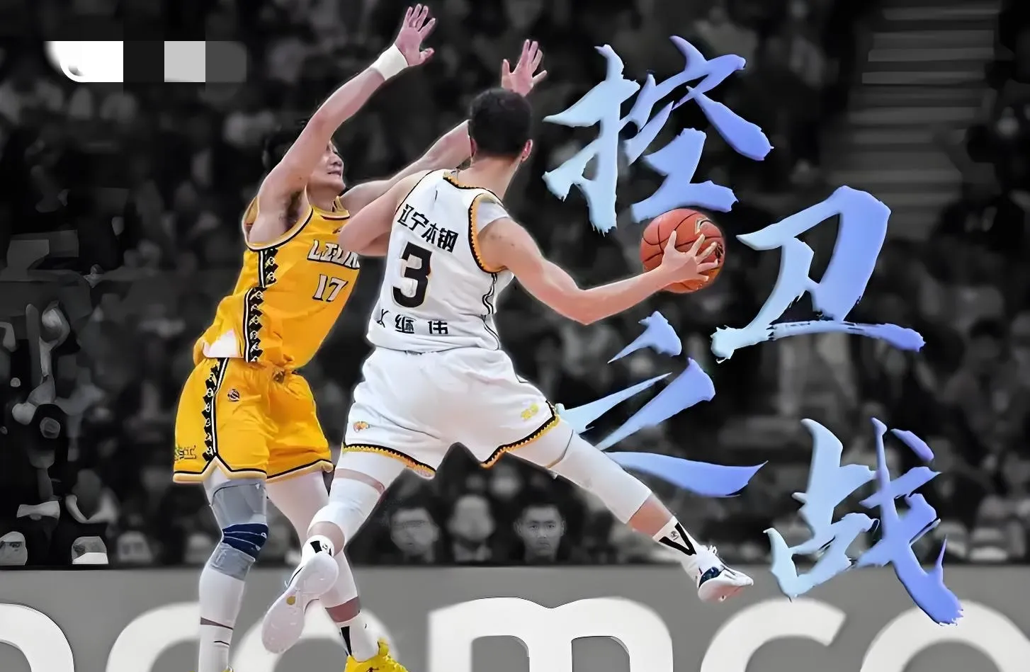 湖北省男篮