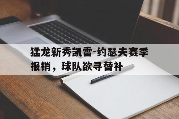 约瑟夫凯勒